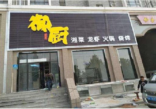 略阳彩钢扣板门头有哪些工艺？