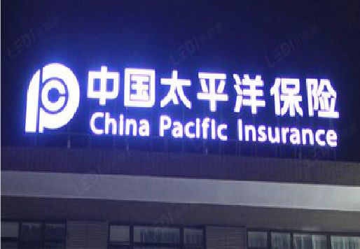 略阳发光字招牌不亮的一些原因。