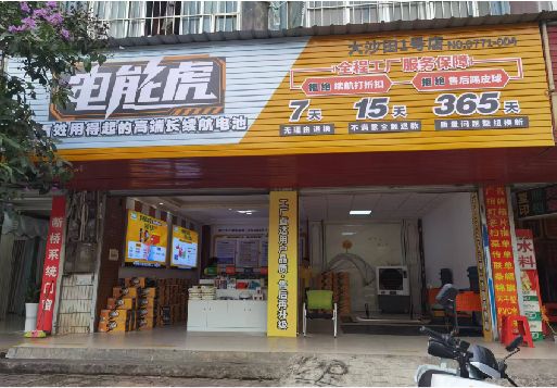 略阳彩钢扣板门头