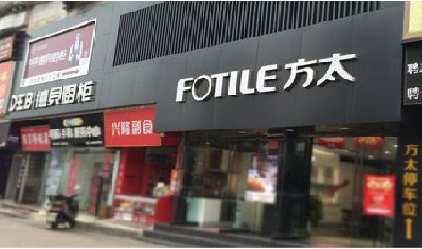 略阳铝塑板门头