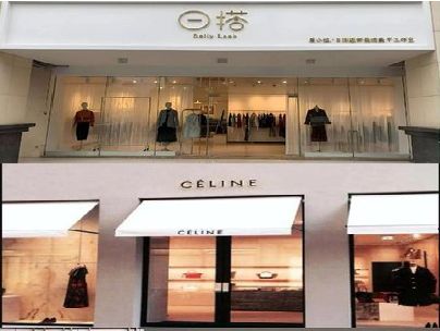 略阳商场里的服装店招牌可以怎么做？