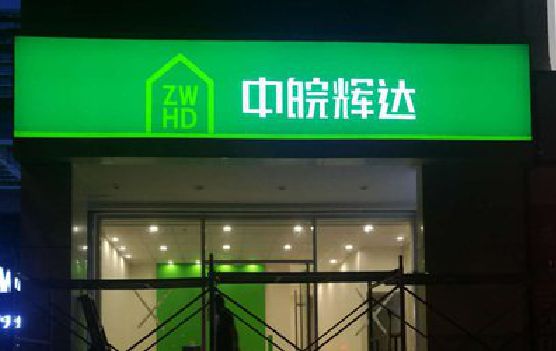 略阳客户如何选择不同材质的广告招牌？