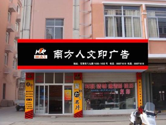 略阳广告招牌系统管理的关键。