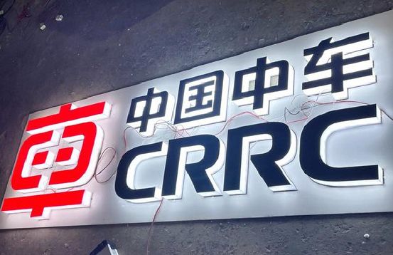 略阳招牌发光字的制作
