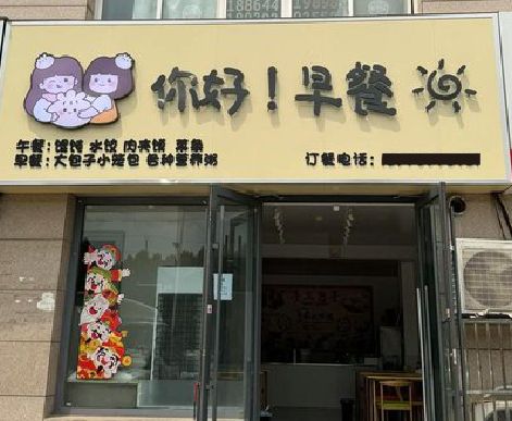 略阳早餐店招牌如何设计制作？
