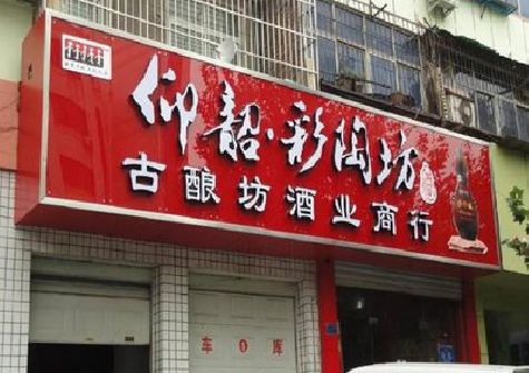 略阳好的招牌设计是怎么打造吸引力的？