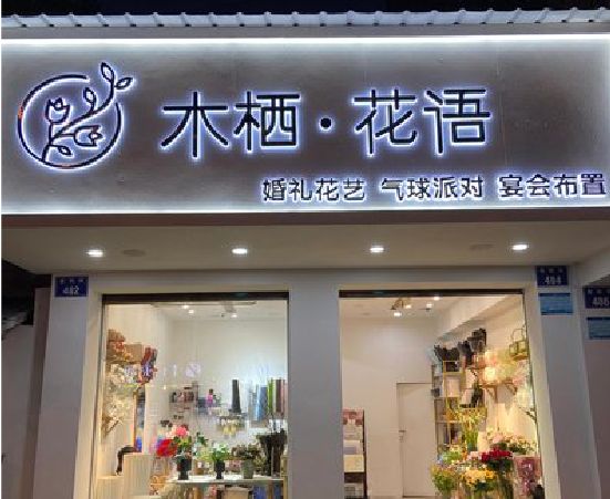 略阳各类广告招牌制作标准。