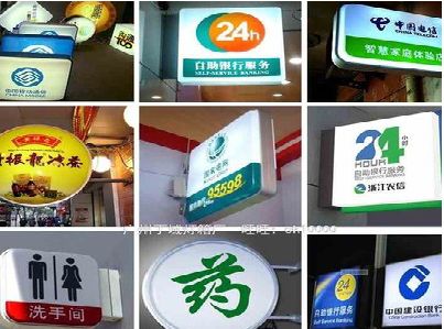 略阳灯箱招牌的种类。