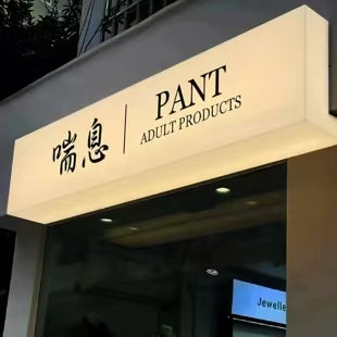略阳户外广告对城市文化建设的作用